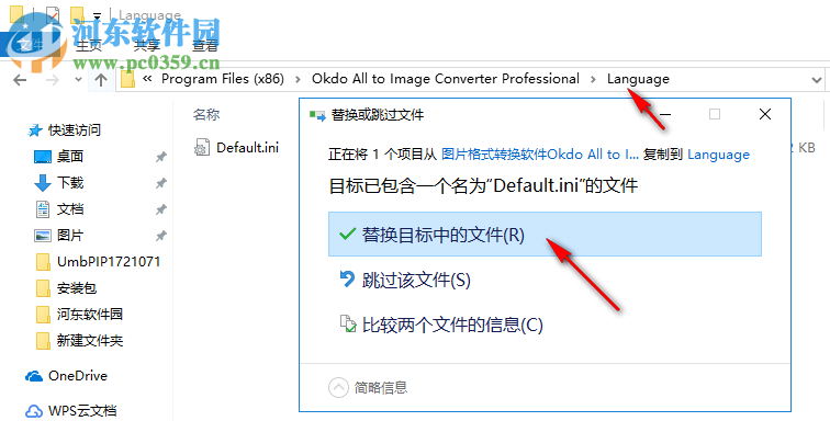 Okdo All to Image Converter Professional(圖片轉(zhuǎn)換) 5.6 漢化版