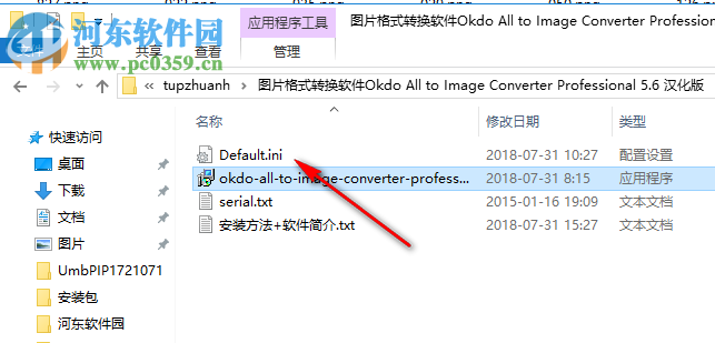 Okdo All to Image Converter Professional(圖片轉(zhuǎn)換) 5.6 漢化版