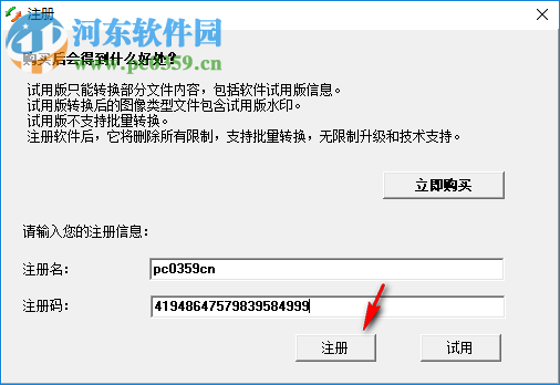 Okdo All to Image Converter Professional(圖片轉(zhuǎn)換) 5.6 漢化版