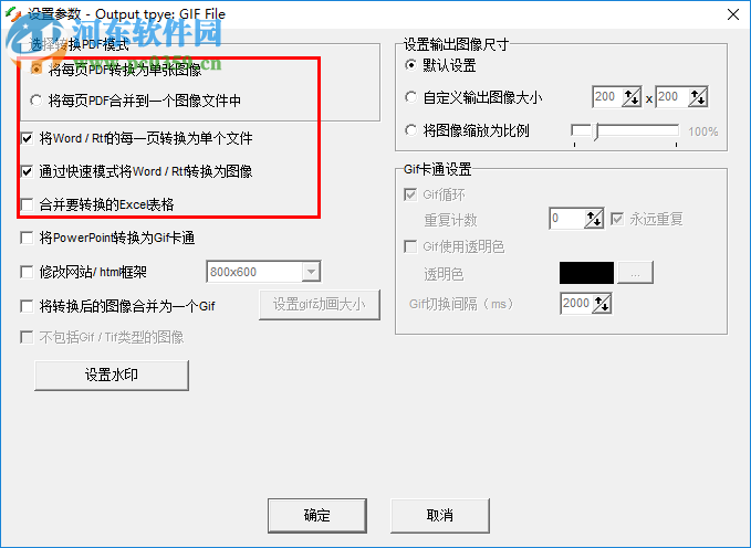 Okdo All to Image Converter Professional(圖片轉(zhuǎn)換) 5.6 漢化版