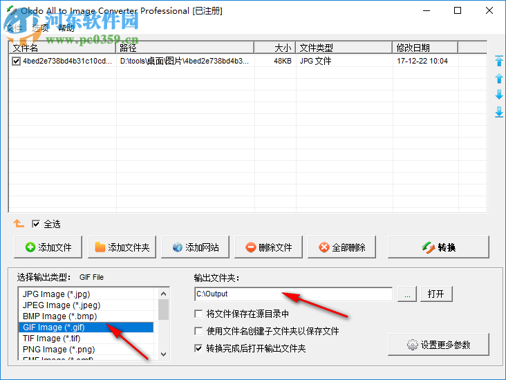 Okdo All to Image Converter Professional(圖片轉(zhuǎn)換) 5.6 漢化版