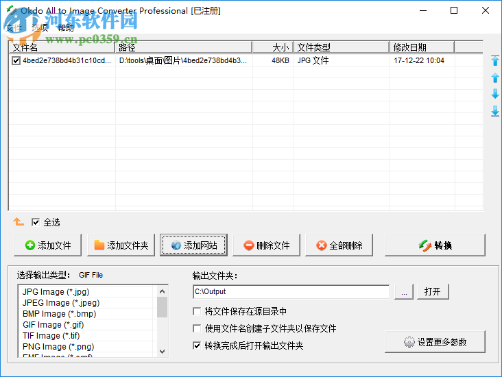 Okdo All to Image Converter Professional(圖片轉(zhuǎn)換) 5.6 漢化版