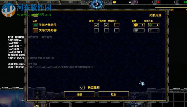 失落大陸v0.664【附游戲攻略】