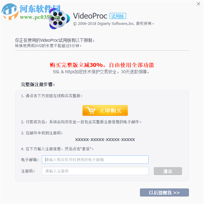 VideoProc(影片處理軟件) 3.1.0 破解版