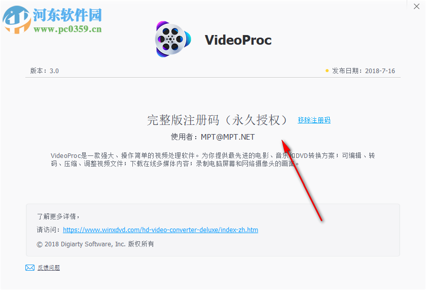 VideoProc(影片處理軟件) 3.1.0 破解版