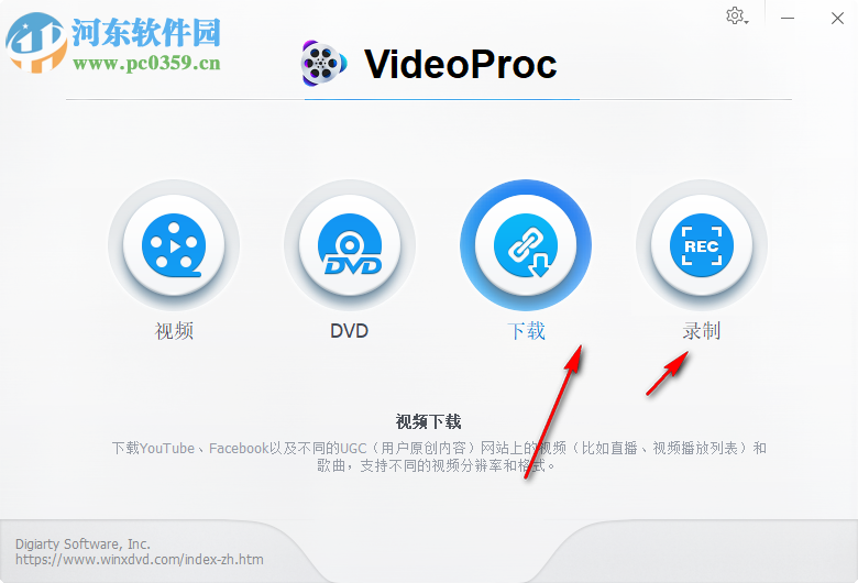 VideoProc(影片處理軟件) 3.1.0 破解版