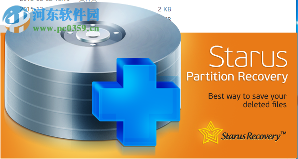 Starus Partition Recovery(分區(qū)數(shù)據(jù)恢復(fù)軟件) 2.8 官方版