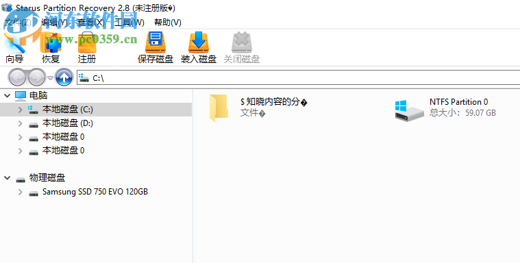 Starus Partition Recovery(分區(qū)數(shù)據(jù)恢復(fù)軟件) 2.8 官方版