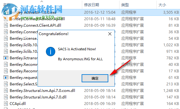 SACS CONNECT Edition V12下載 32位/64位 破解版