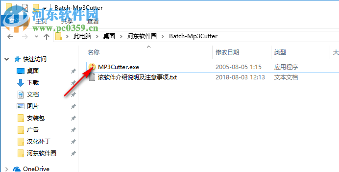 Mp3切割大師(Batch Mp3Cutter) 1.20 中文版