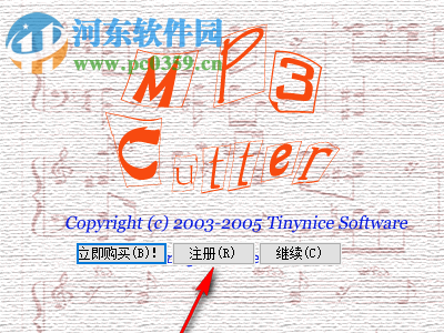 Mp3切割大師(Batch Mp3Cutter) 1.20 中文版