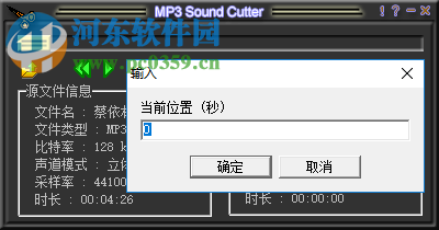 Mp3切割大師(Batch Mp3Cutter) 1.20 中文版