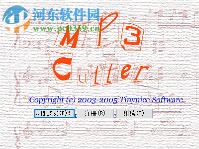 Mp3切割大師(Batch Mp3Cutter) 1.20 中文版