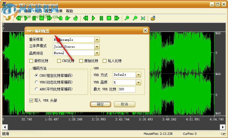 Power MP3 Cutter下載(MP3剪切軟件) 5.0 綠色破解版