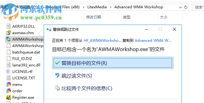 Advanced WMA Workshop漢化版(音頻轉(zhuǎn)換軟件) 2.2 破解版