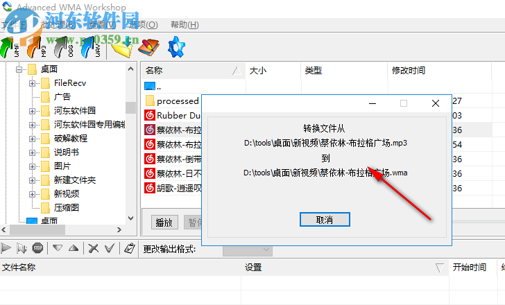 Advanced WMA Workshop漢化版(音頻轉(zhuǎn)換軟件) 2.2 破解版
