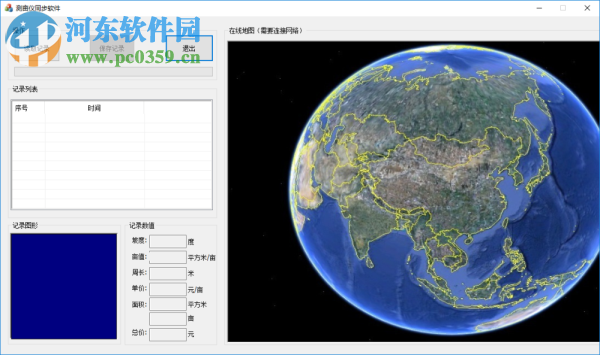 測(cè)畝儀同步軟件下載 1.0.8 官方版