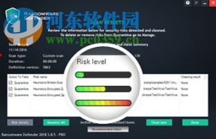 Ransomware Defender(勒索衛(wèi)士)