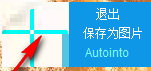 Auto into貼圖助手 1.0 免費版