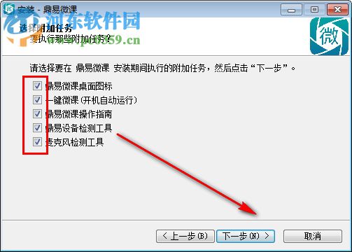 鼎易微課下載 3.2.6 官方版