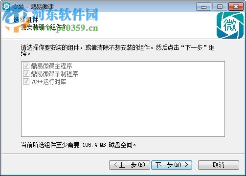 鼎易微課下載 3.2.6 官方版