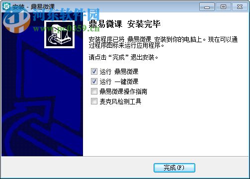 鼎易微課下載 3.2.6 官方版