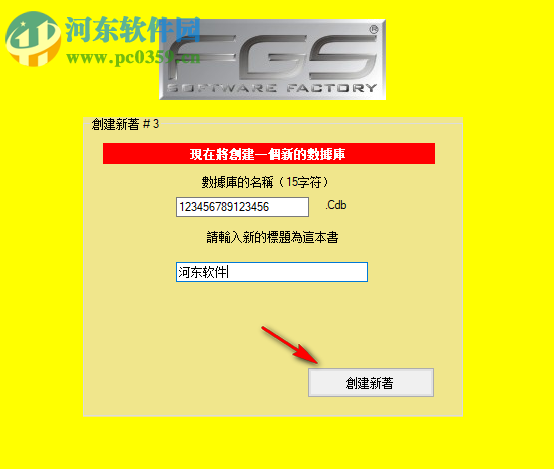 FGS CashBook(FGS會(huì)計(jì)軟件) 6.6.2 中文破解版