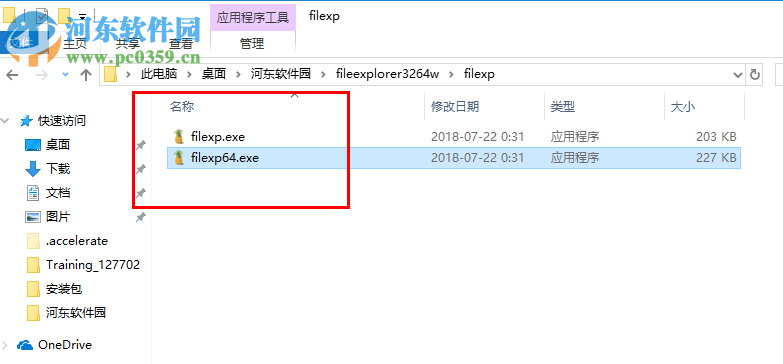 File Explorer(文件夾瀏覽工具) 2.20.0.59 最新版