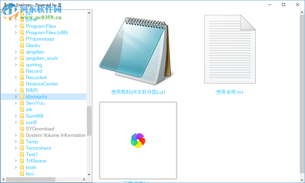 File Explorer(文件夾瀏覽工具) 2.20.0.59 最新版