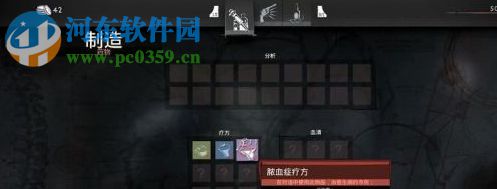 吸血鬼六項修改器 1.02