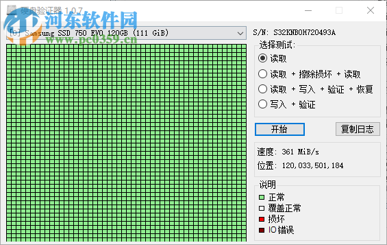 硬盤驗(yàn)證器 1.0.7 免費(fèi)版