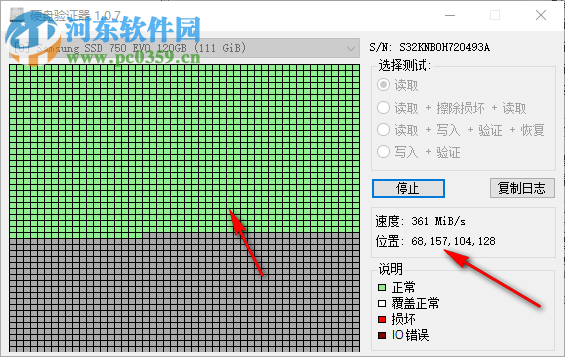 硬盤驗(yàn)證器 1.0.7 免費(fèi)版