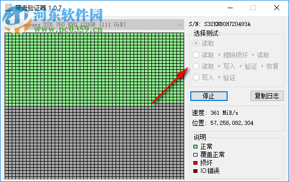 硬盤驗(yàn)證器 1.0.7 免費(fèi)版