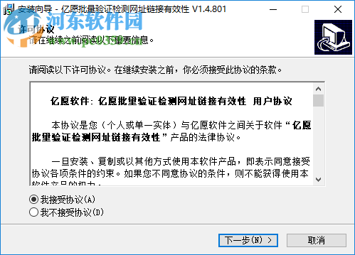 億愿批量驗證檢測網(wǎng)址鏈接有效性