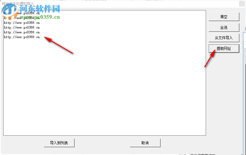 億愿批量驗證檢測網(wǎng)址鏈接有效性