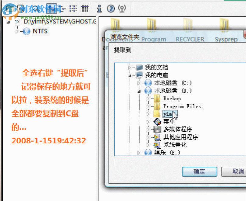 Symantec Ghost Explorer(Gho文件瀏覽工具) 12.0.0.8023 綠色中文版