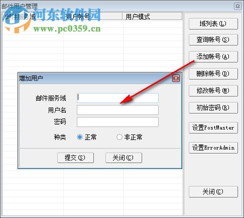 XMailVM(XMail 遠(yuǎn)程管理器) 2.1 官方版