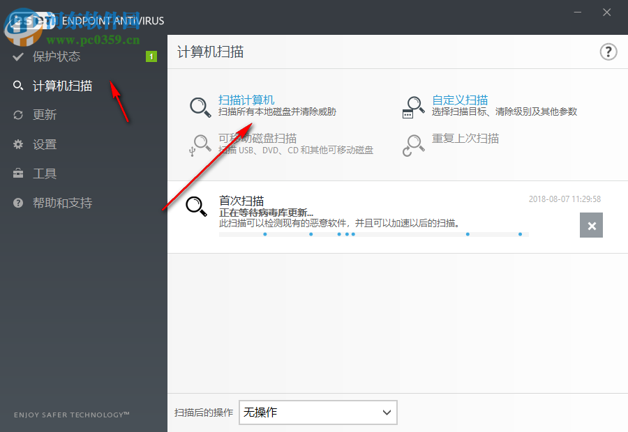 eset endpoint antivirus 6 32/64位(eset工作站防護標(biāo)準(zhǔn)版) 6.6.2086.1 中文破解版