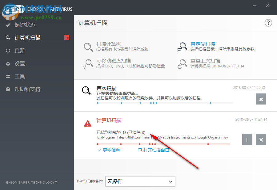 eset endpoint antivirus 6 32/64位(eset工作站防護標(biāo)準(zhǔn)版) 6.6.2086.1 中文破解版