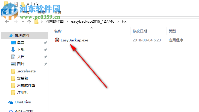 Abelssoft EasyBackup 2019破解版