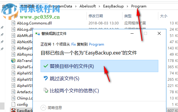 Abelssoft EasyBackup 2019破解版