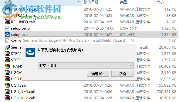 Siemens Solid Edge CAM Pro 2019 12.0.2 中文破解版