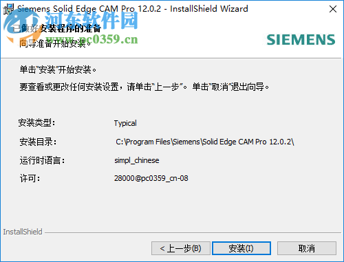 Siemens Solid Edge CAM Pro 2019 12.0.2 中文破解版