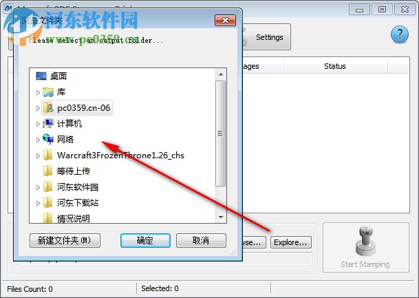 Mgosoft PDF Stamp(PDF加水印工具) 7.2.2 官方版