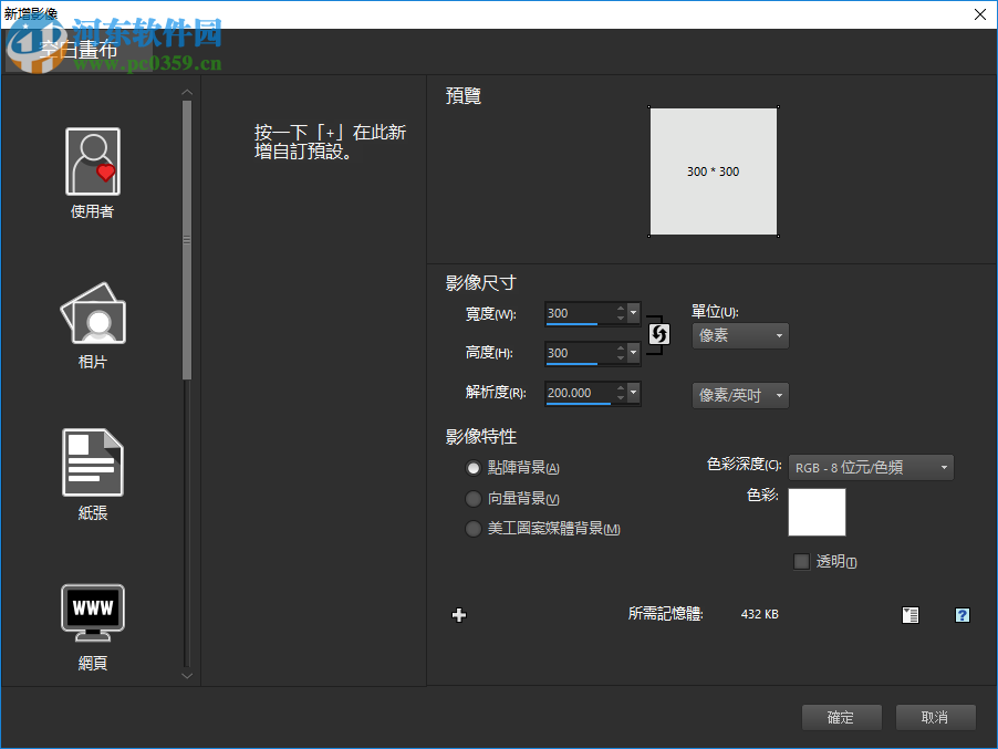 Corel PaintShop Pro 2019 21.0.0.119 中文綠色便攜版