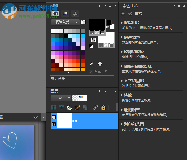 Corel PaintShop Pro 2019 21.0.0.119 中文綠色便攜版