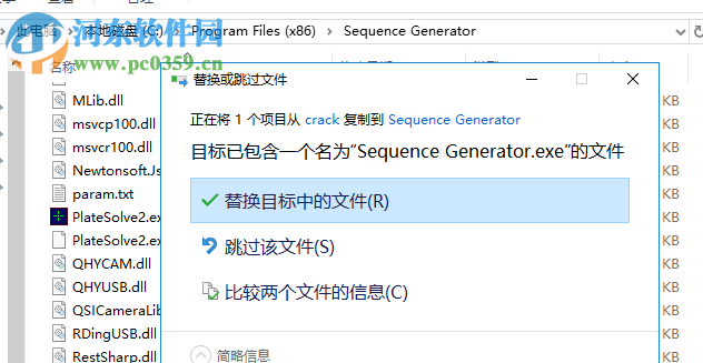 Sequence Generator(天文圖像捕捉套件) 3.0.2.94 破解版