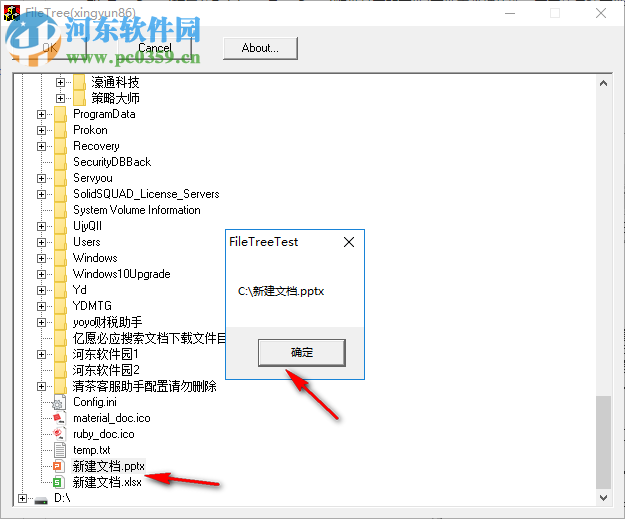 FileTree(xingyun86) 1.0.0.1 附源碼