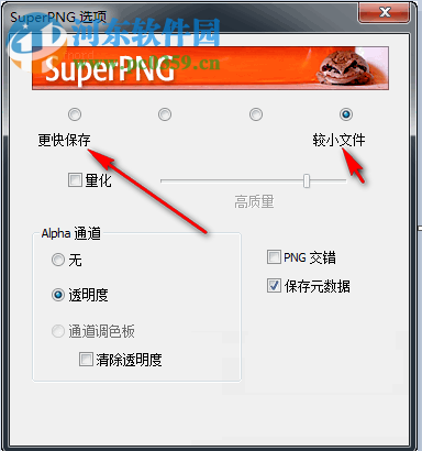 SuperPNG(PNG優(yōu)化插件) 2.5 漢化版