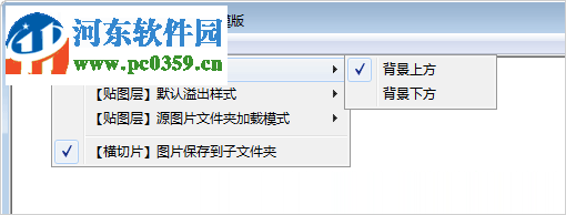 七彩色圖片排版工具 1.0 官方版